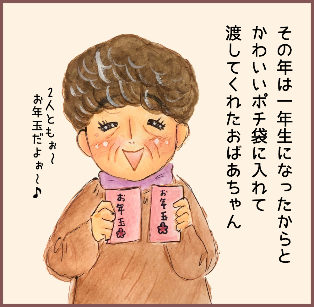 嬉しいはずのお年玉なのにガッカリ…　おばあちゃんを困らせたお年玉エピソード【メルヘン男子とPOWER PUFF BOY  第32話】