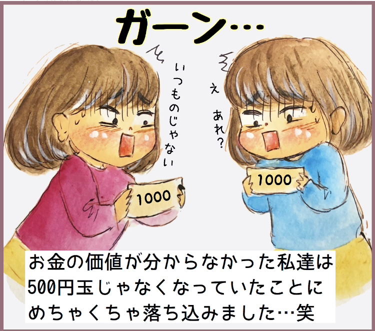 嬉しいはずのお年玉なのにガッカリ…　おばあちゃんを困らせたお年玉エピソード【メルヘン男子とPOWER PUFF BOY  第32話】