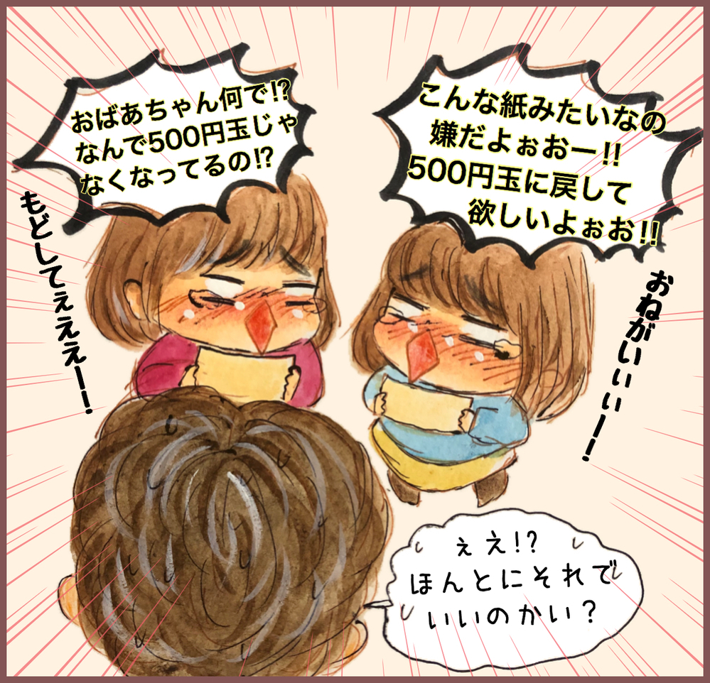 嬉しいはずのお年玉なのにガッカリ…　おばあちゃんを困らせたお年玉エピソード【メルヘン男子とPOWER PUFF BOY  第32話】