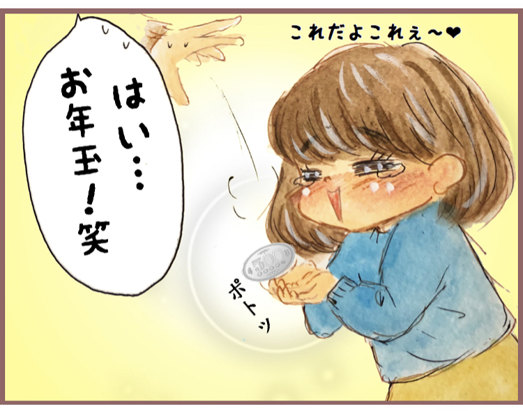 嬉しいはずのお年玉なのにガッカリ…　おばあちゃんを困らせたお年玉エピソード【メルヘン男子とPOWER PUFF BOY  第32話】