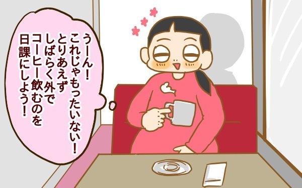 産前のわずかな自由時間…やってよかったこと、やらなくてよかったこと【2人目妊婦は楽じゃない！ 第23話】