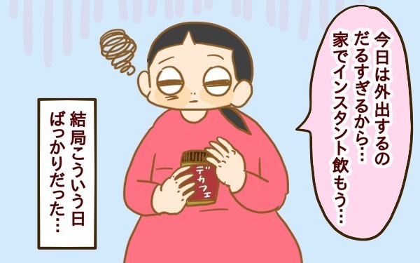 産前のわずかな自由時間…やってよかったこと、やらなくてよかったこと【2人目妊婦は楽じゃない！ 第23話】