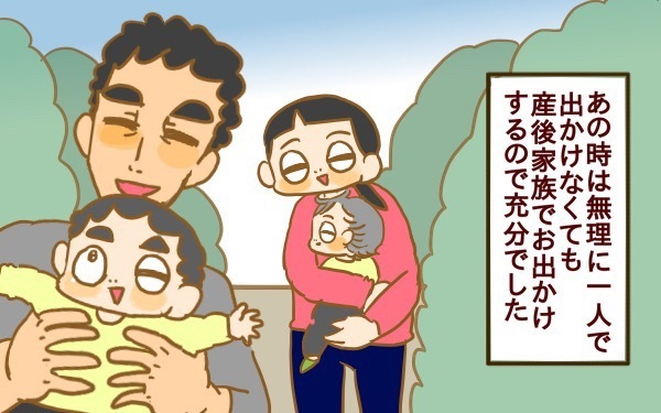 産前のわずかな自由時間…やってよかったこと、やらなくてよかったこと【2人目妊婦は楽じゃない！ 第23話】