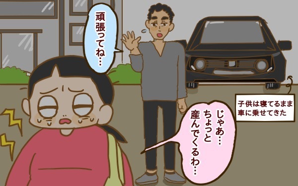 里帰りナシの2人目出産、産院選びで気をつければ良かったことは…？【2人目妊婦は楽じゃない！ 第24話】