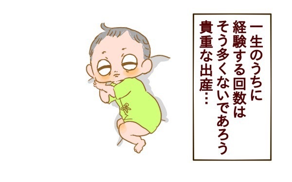 里帰りナシの2人目出産、産院選びで気をつければ良かったことは…？【2人目妊婦は楽じゃない！ 第24話】