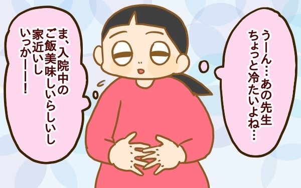 里帰りナシの2人目出産、産院選びで気をつければ良かったことは…？【2人目妊婦は楽じゃない！ 第24話】