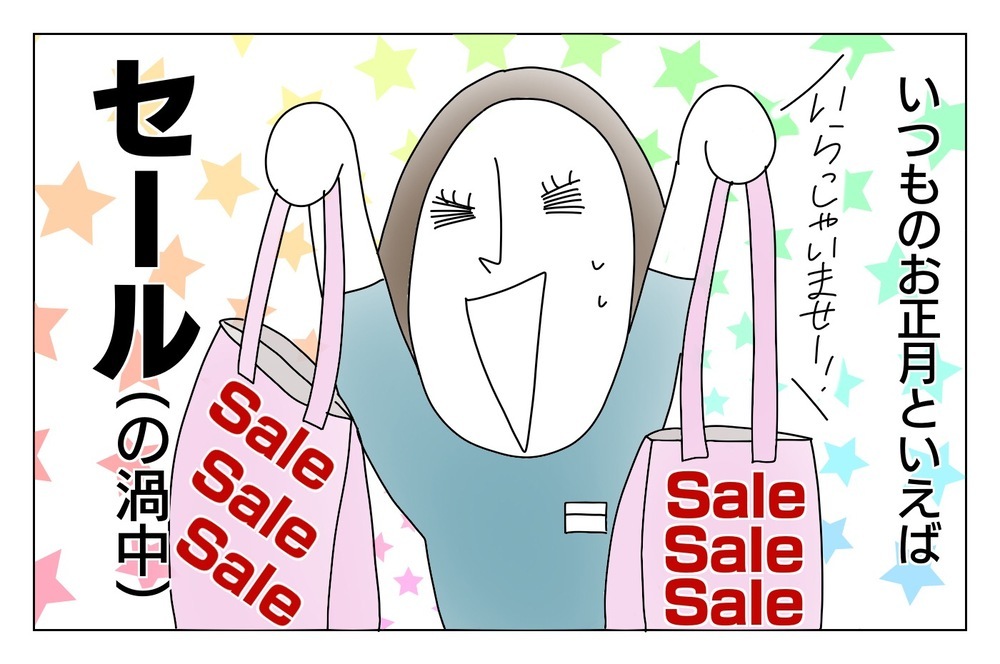 育休中のお正月！　旦那が私にくれたサプライズなお年玉とは…？【両手に男児 Vol.8】