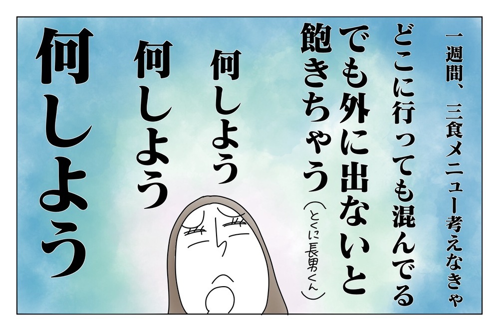 育休中のお正月！　旦那が私にくれたサプライズなお年玉とは…？【両手に男児 Vol.8】
