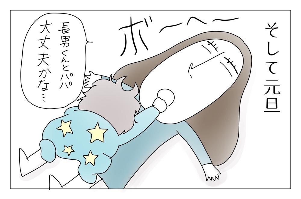 育休中のお正月！　旦那が私にくれたサプライズなお年玉とは…？【両手に男児 Vol.8】