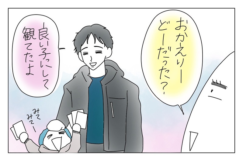 育休中のお正月！　旦那が私にくれたサプライズなお年玉とは…？
