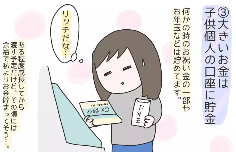 子どものお金の管理はどうしてる？ わが家の3つのルールをご紹介！【ひなひよ育て ～愛しの二重あご～  第40話】