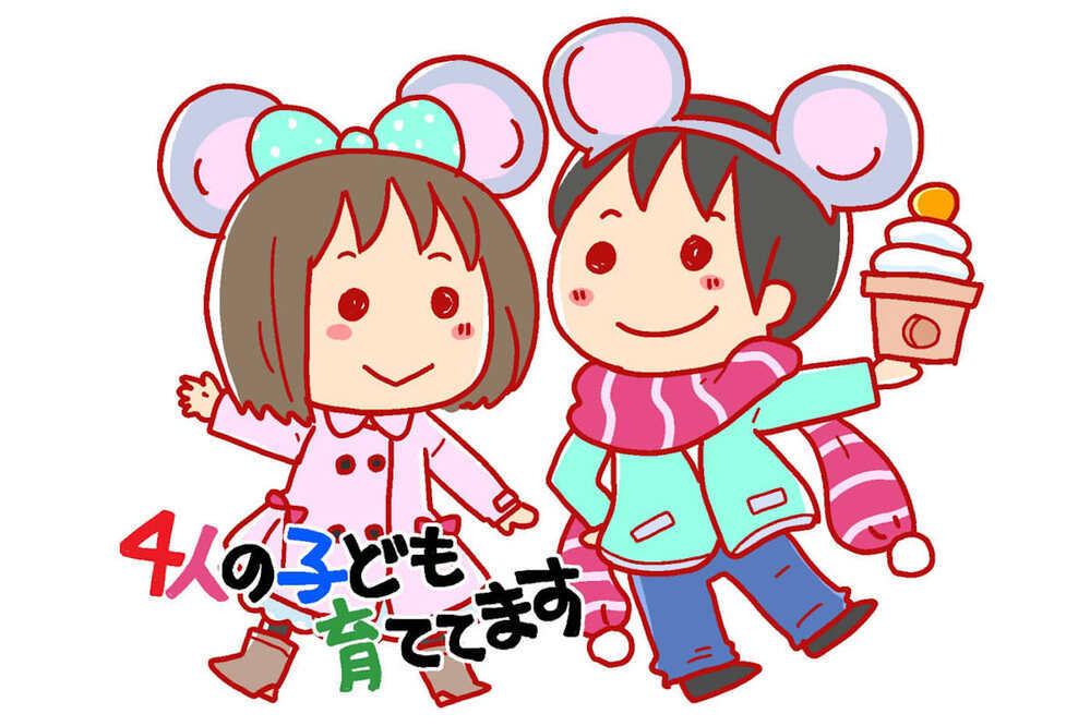 ママ大好き派の次女に変化が！ 出張から帰宅後のパパに待ち受けていたのは…!?【4人の子ども育ててます 第80話】