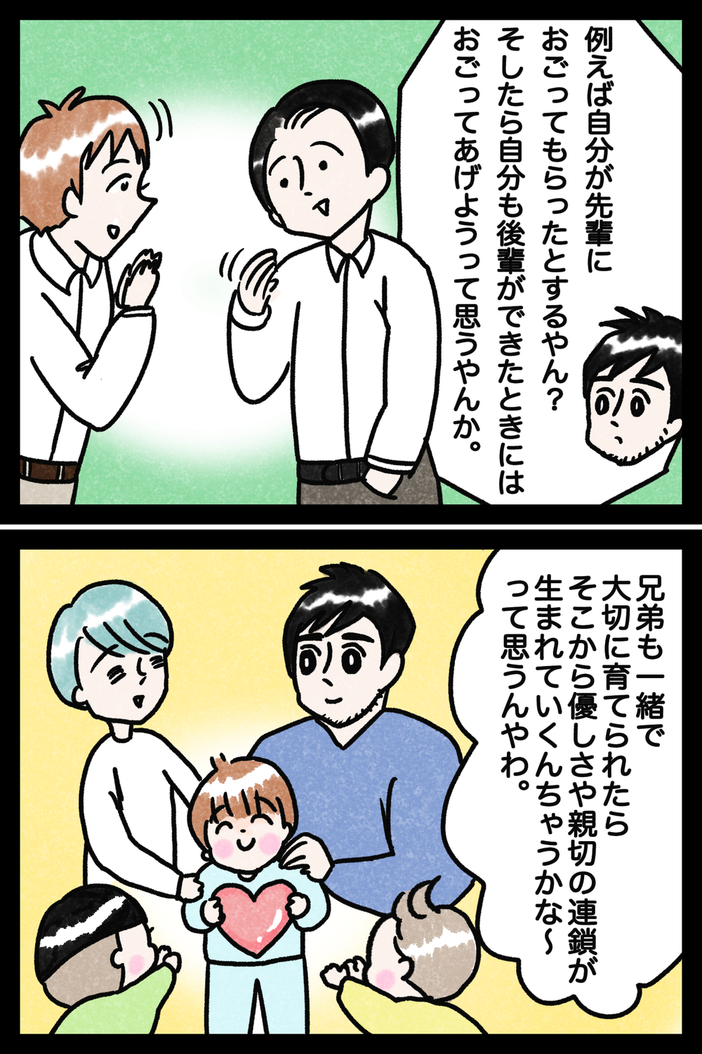 夫婦で話し合った【兄弟に平等に接する】ということ【『まりげのケセラセラ日記 』】  Vol.32