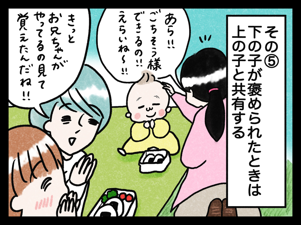 夫婦で話し合った【兄弟に平等に接する】ということ【『まりげのケセラセラ日記 』】  Vol.32