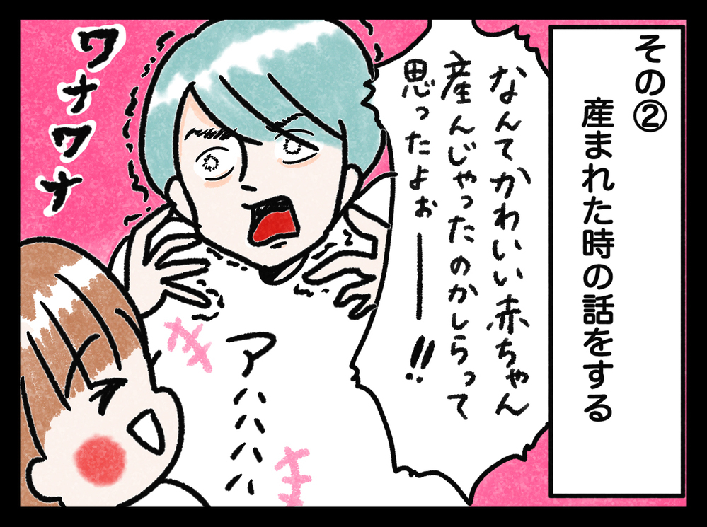 夫婦で話し合った【兄弟に平等に接する】ということ【『まりげのケセラセラ日記 』】  Vol.32