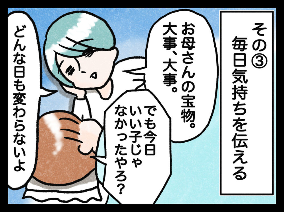 夫婦で話し合った【兄弟に平等に接する】ということ【『まりげのケセラセラ日記 』】  Vol.32