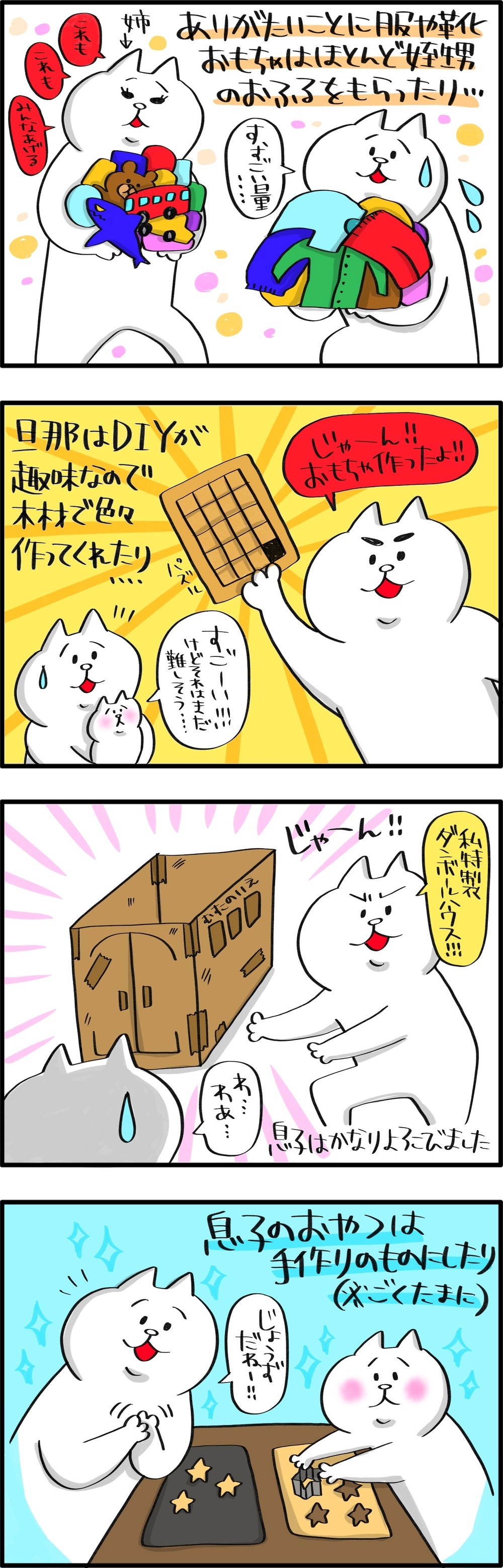 浪費家の私が【買い物欲】を満たして無駄使いしなくなった方法【PUKUTY(プクティ)只今育児奮闘中！ 第29話】