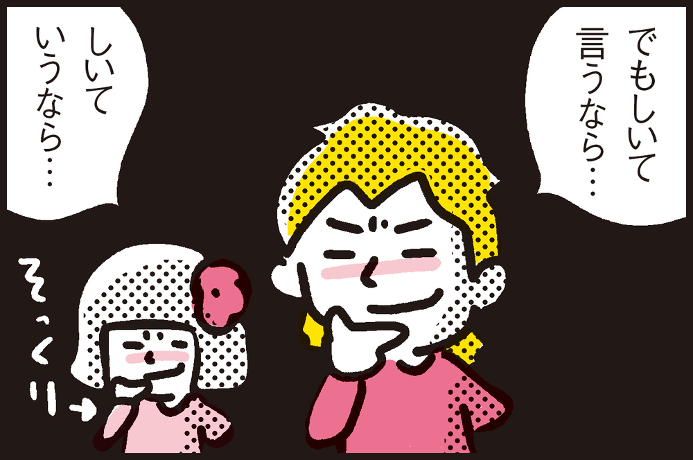 わが家の財布を管理するママン。パパンの性格をよく突いた節約術がお見事！【パパン奮闘記 ～娘が嫁にいくまでは～ 第75話】