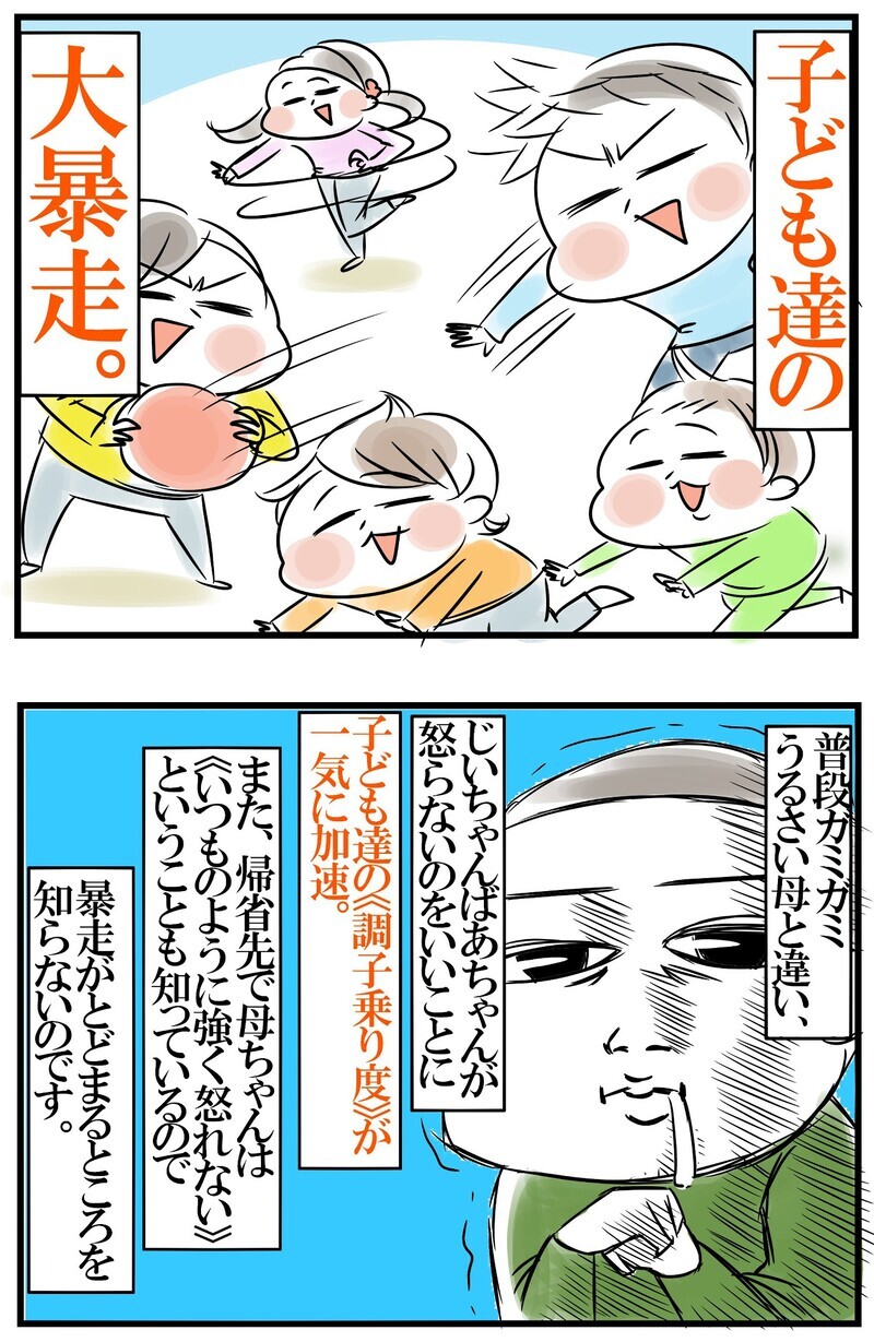 “帰省先で母は怒れない”がバレてる…そんな子どもたちの特効薬を発見！【めまぐるしいけど愛おしい、空回り母ちゃんの日々 第149話】