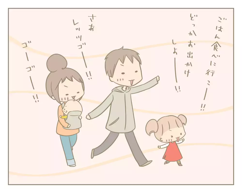 外食大好き！旅行大好き！ それでも節約できる我が家の裏事情【にぃ嫁さんち 第29話】