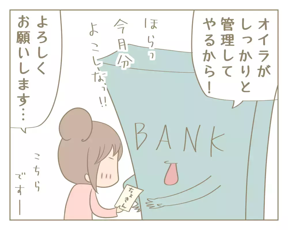 外食大好き！旅行大好き！ それでも節約できる我が家の裏事情【にぃ嫁さんち 第29話】