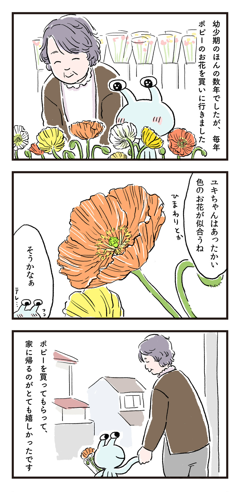 誕生日がお正月の私が 母になって思うこと【エイリアン育児日誌 Vol.11】