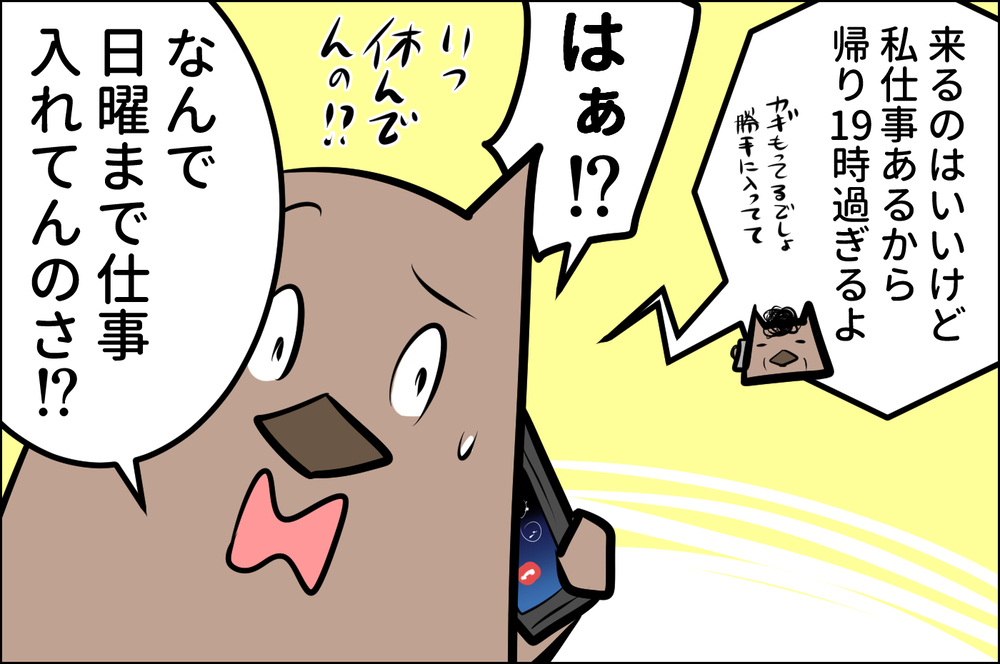 年取った母が心配…！ 帰省で感じたさまざまなこと【ウォンバット母さん育児中  第31話】