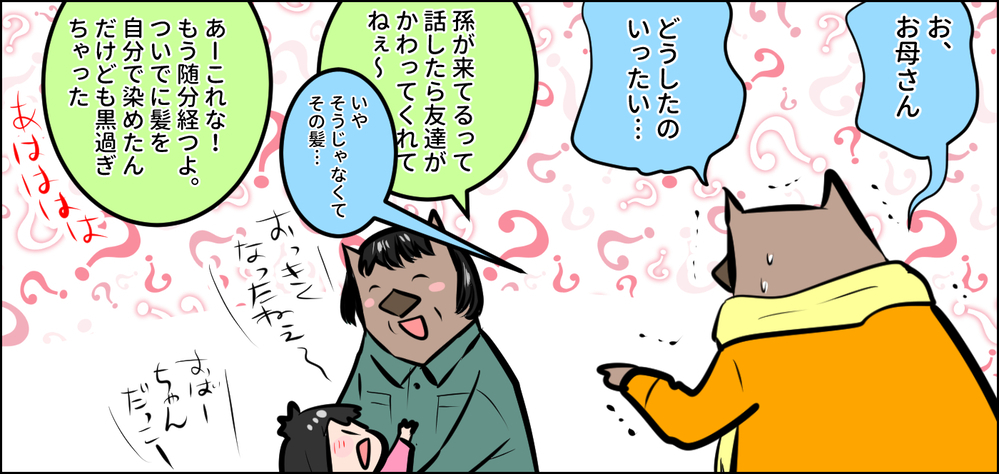 年取った母が心配…！ 帰省で感じたさまざまなこと【ウォンバット母さん育児中  第31話】
