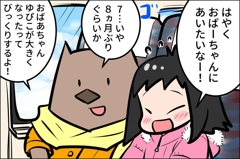 年取った母が心配…！ 帰省で感じたさまざまなこと【ウォンバット母さん育児中  第31話】