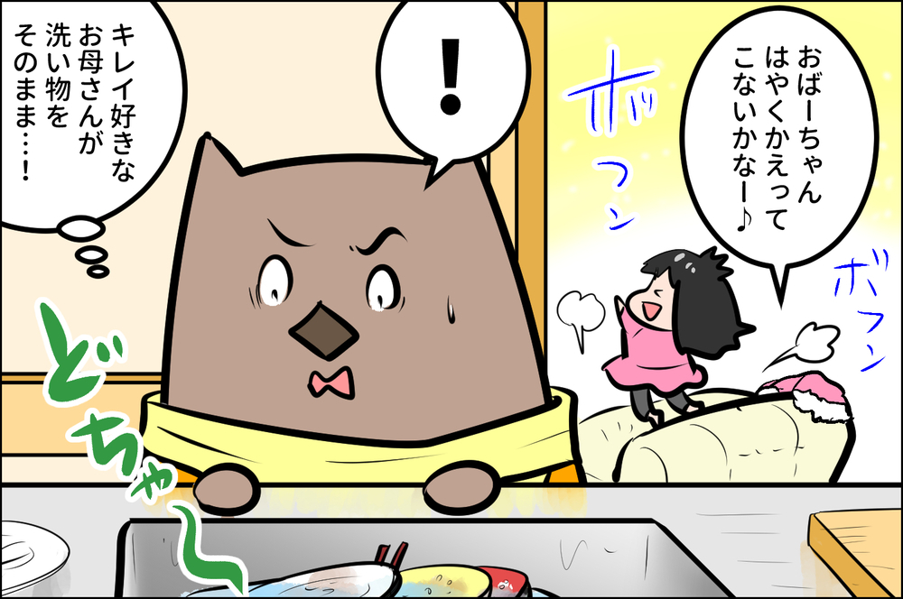 年取った母が心配…！ 帰省で感じたさまざまなこと【ウォンバット母さん育児中  第31話】