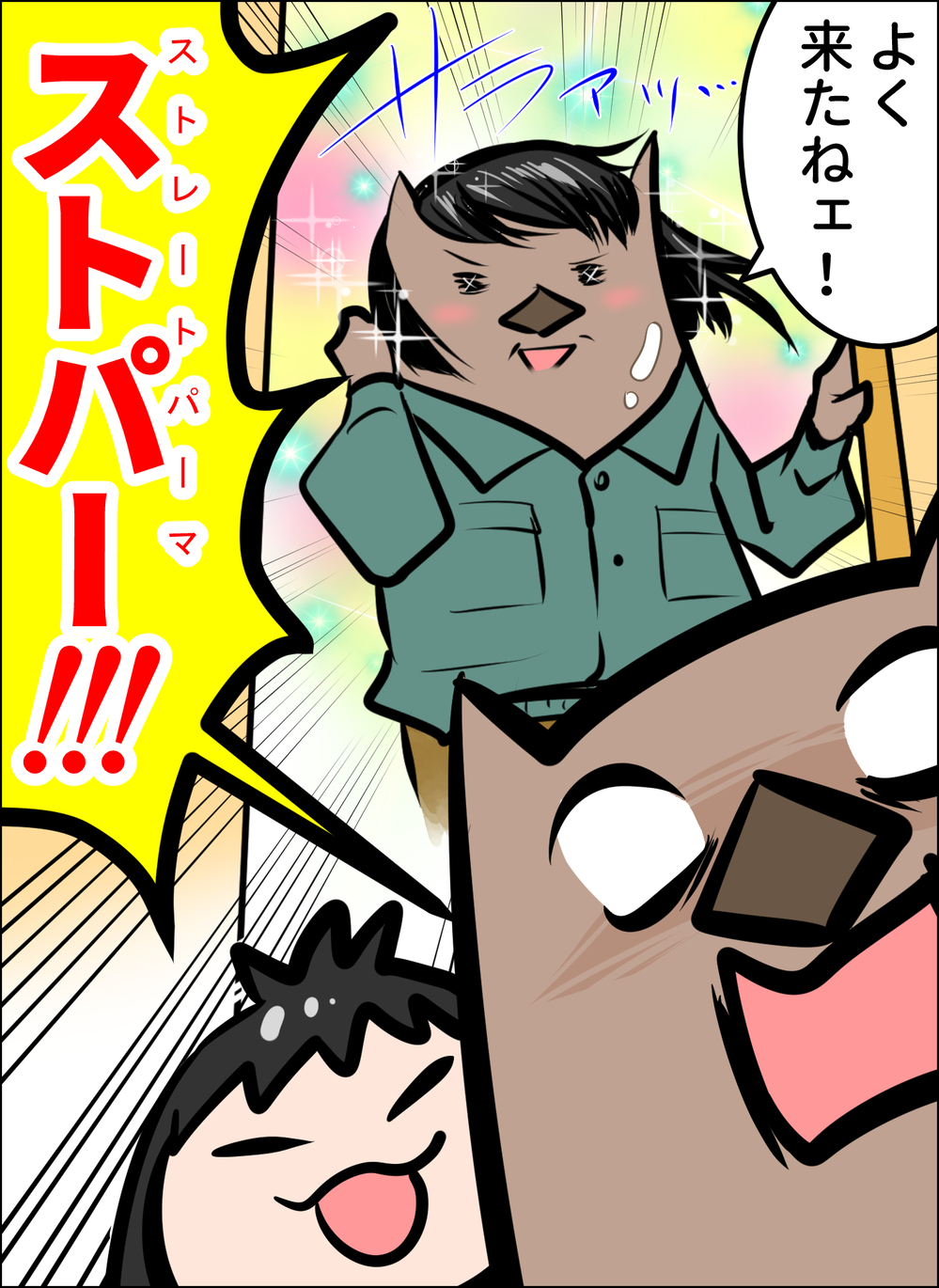 年取った母が心配…！ 帰省で感じたさまざまなこと【ウォンバット母さん育児中  第31話】