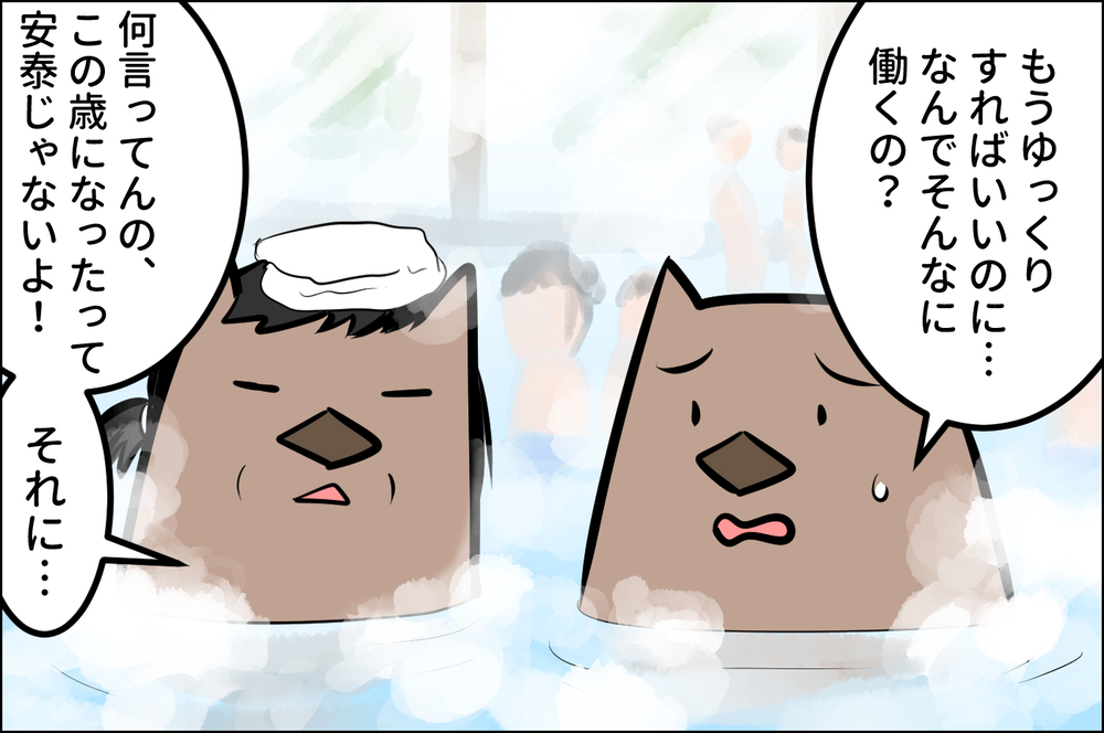 年取った母が心配…！ 帰省で感じたさまざまなこと【ウォンバット母さん育児中  第31話】