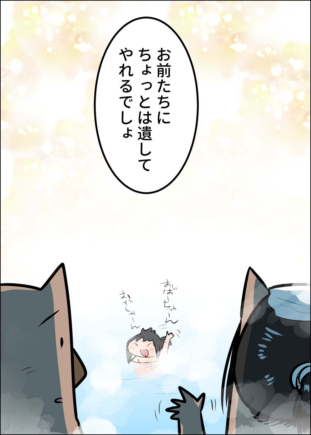 年取った母が心配…！ 帰省で感じたさまざまなこと【ウォンバット母さん育児中  第31話】