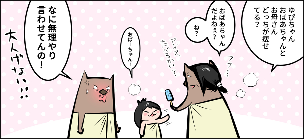 年取った母が心配…！ 帰省で感じたさまざまなこと【ウォンバット母さん育児中  第31話】