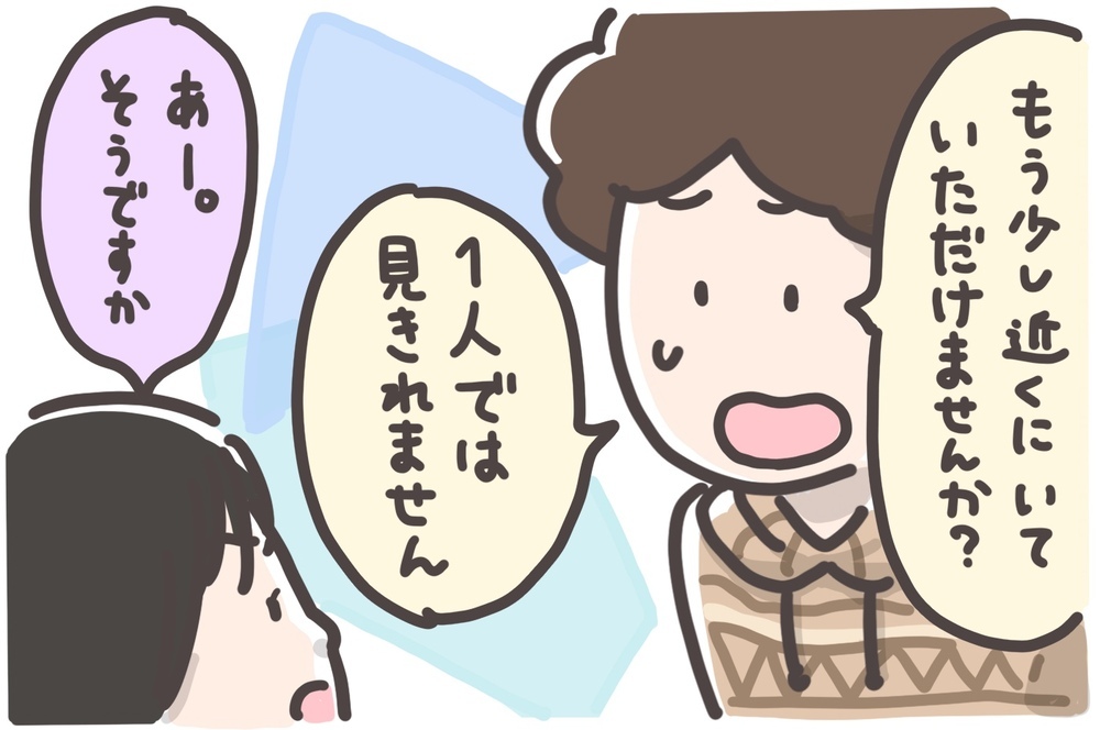 児童館で子どもの放牧は当たり前？ ほったらかしの親に声をかけたら…【そんたんママときーちゃんの「はじめてづくし」 第21話】