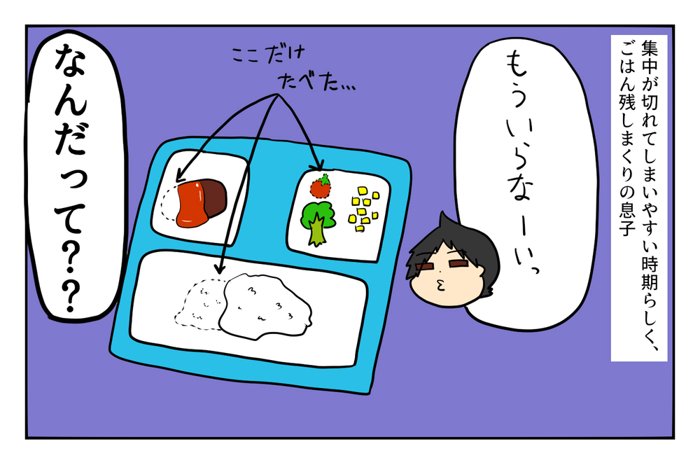 「ご飯の掃除機」とまで言われた息子がご飯を残すように…私が実行したあらゆる対処法【ぽこちゃんです＆どんちゃんです Vol.6】