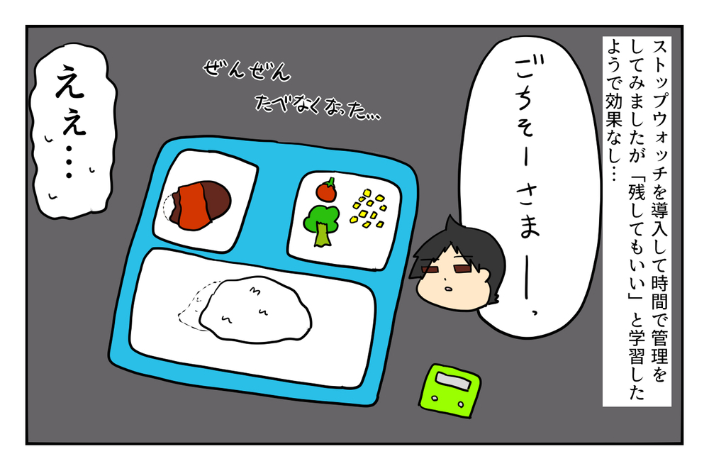 「ご飯の掃除機」とまで言われた息子がご飯を残すように…私が実行したあらゆる対処法【ぽこちゃんです＆どんちゃんです Vol.6】