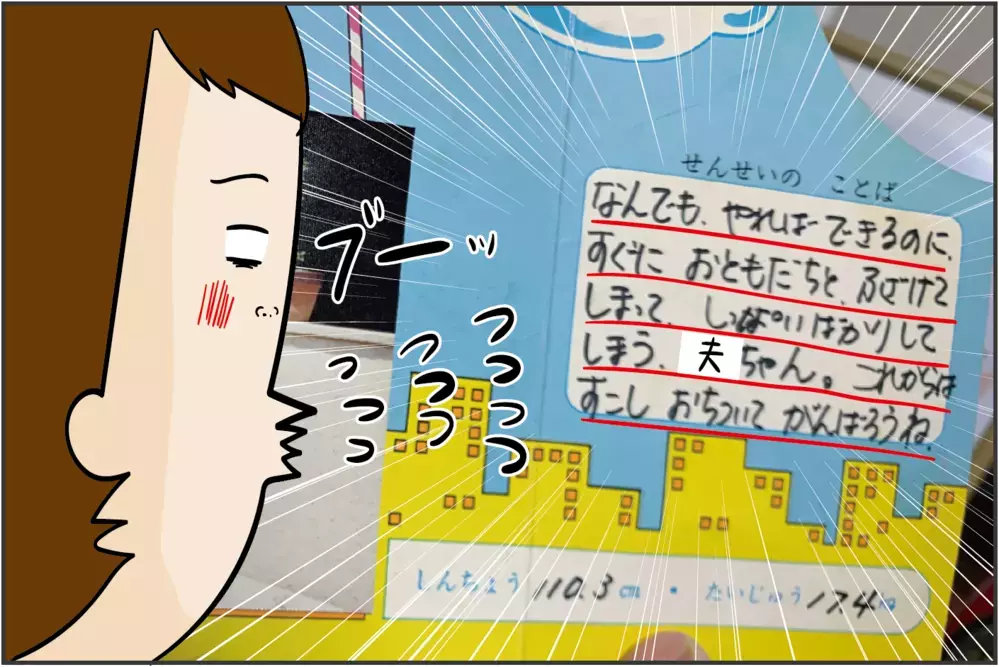 血は争えない!? オトンの6歳の頃の写真に思わず笑ってしまった理由【ズボラ母の三兄弟カオス日記 第48話】