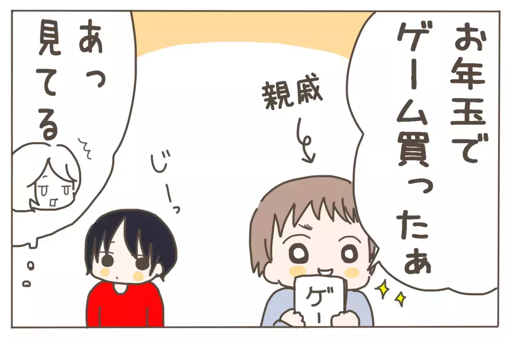 お年玉の使い道を自分で決めていいよ！ 5歳息子にお金を渡してみたところ…【子育て楽じゃありません 第51話】