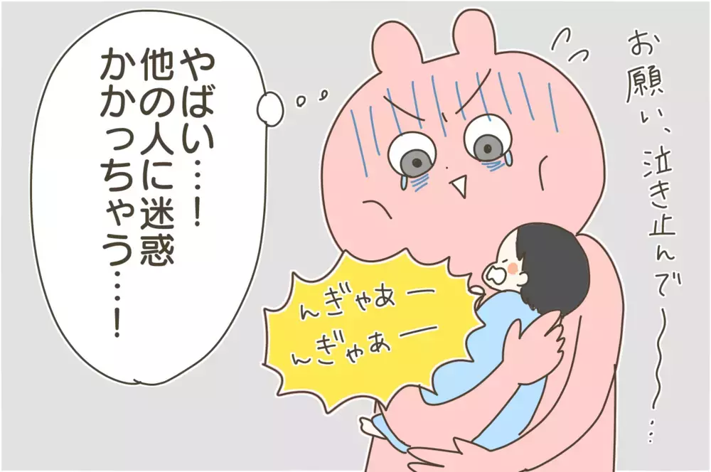 24時間【母子同室】で心が折れそうに…！ 修行のような産後の思い出【産後太りこじらせ母日記 第70話】