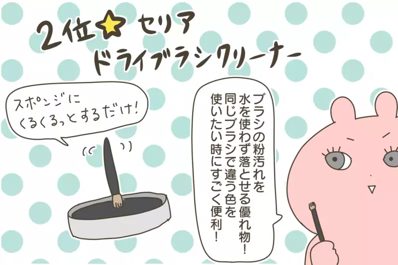 使って良かった【100均コスメ】BEST3！ コスメ大好きな私がハマった優秀アイテムとは【産後太りこじらせ母日記 第71話】
