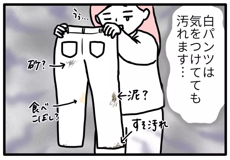 子育て中に禁断の“白ニット”。子どもの汚れ攻撃から白を守れるか？【モチコの親バカ＆ツッコミ育児 第116話】