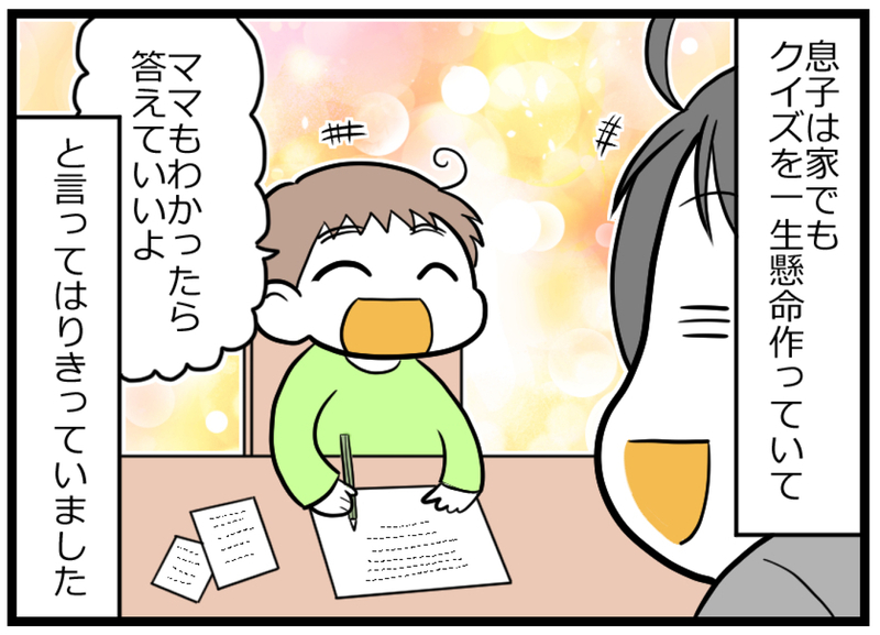 楽しみにしていた小学校の参観日…当日、息子におこった切ないハプニング【ヲタママだっていーじゃない！ 第84話】