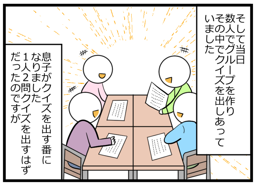 楽しみにしていた小学校の参観日…当日、息子におこった切ないハプニング【ヲタママだっていーじゃない！ 第84話】