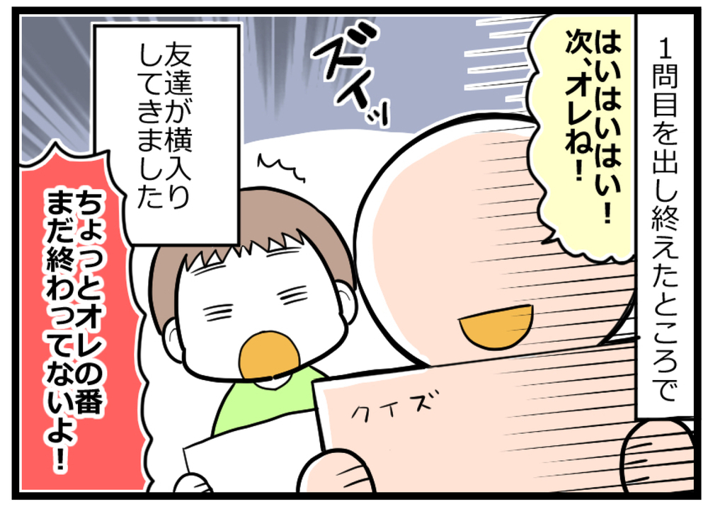 楽しみにしていた小学校の参観日…当日、息子におこった切ないハプニング【ヲタママだっていーじゃない！ 第84話】