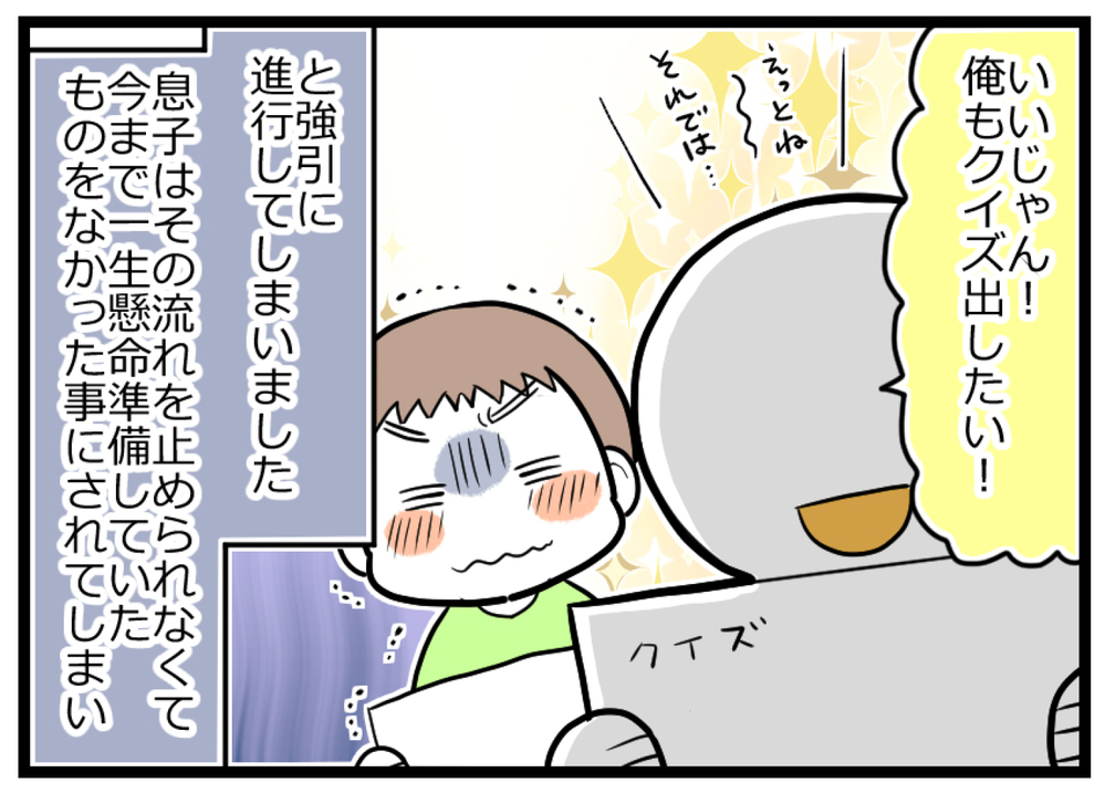楽しみにしていた小学校の参観日…当日、息子におこった切ないハプニング【ヲタママだっていーじゃない！ 第84話】