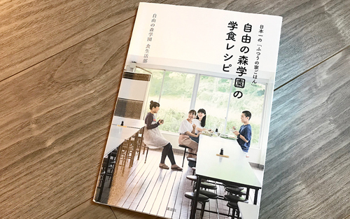 子どもに「自由」をどう教える？【子ども×自由の先にあるもの 第1回】