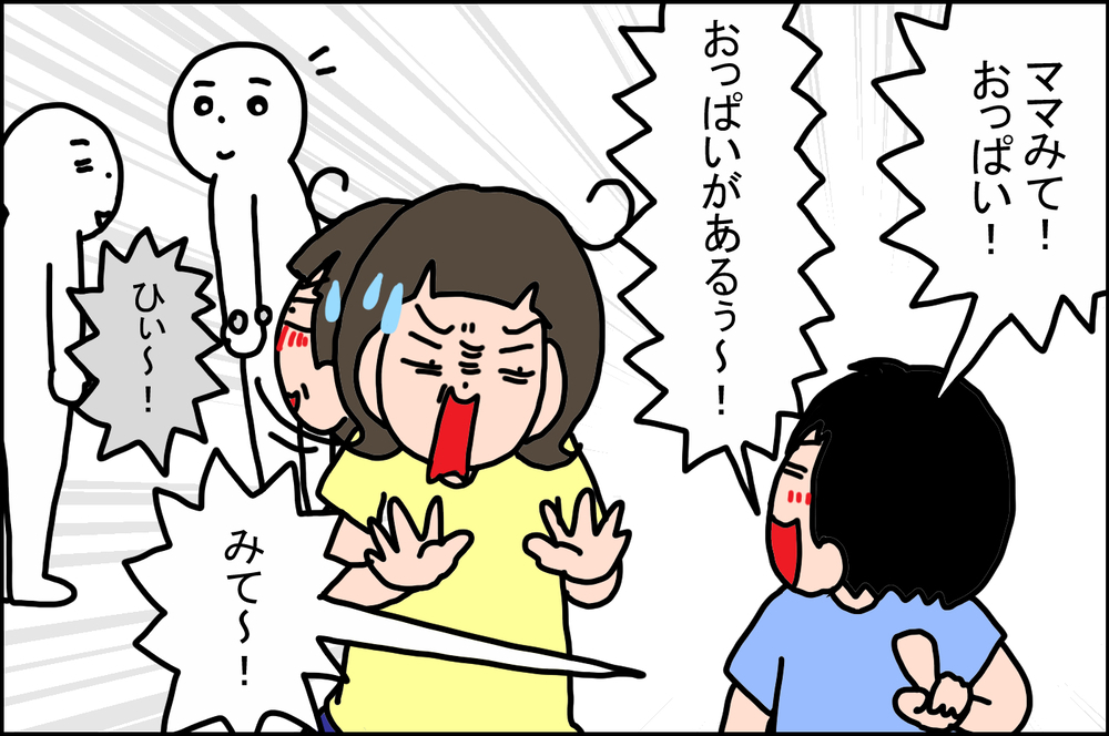 裸婦画を見つけると騒ぎ始める息子…困った私が考え出した対処法とは？【うちの家族、個性の塊です Vol.25】