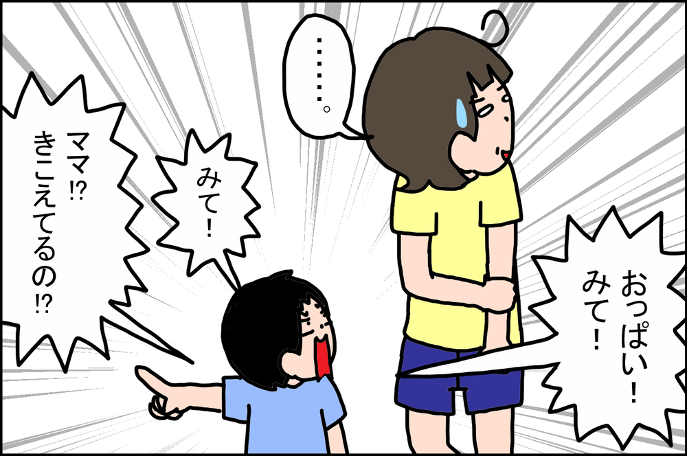 裸婦画を見つけると騒ぎ始める息子…困った私が考え出した対処法とは？【うちの家族、個性の塊です Vol.25】