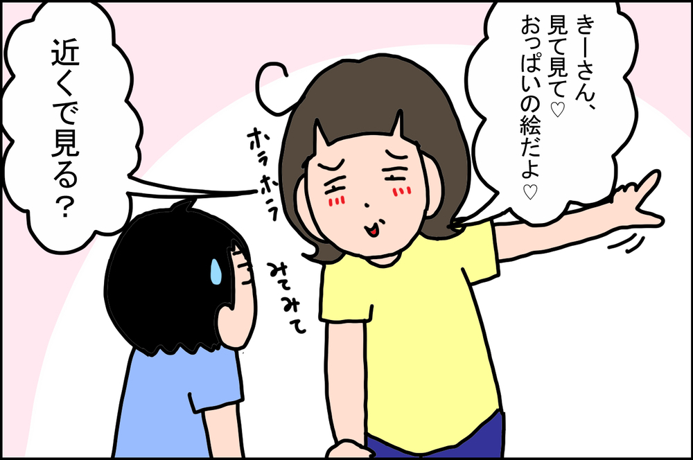 裸婦画を見つけると騒ぎ始める息子…困った私が考え出した対処法とは？【うちの家族、個性の塊です Vol.25】